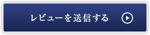 確認画面へ